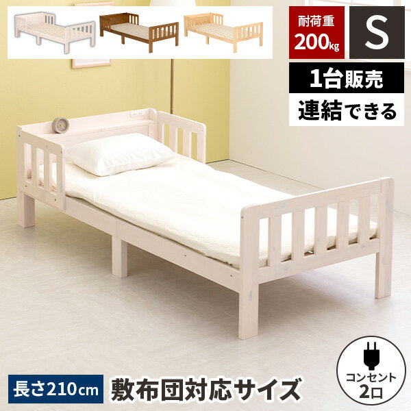 通気性抜群 高さ調整 木製 柵付き 下収納 傷防止 高級 ミドルベッド 色４種 ベッドガード 木製」の人気商品一覧 | 安い商品を通販サイトから探す