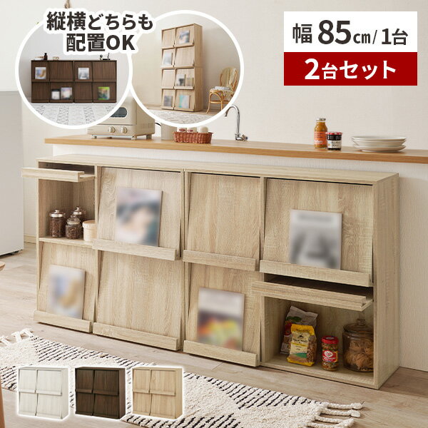 楽天市場】キャビネット 木製（横幅（cm）80 ～ 89.9）（AVメディア