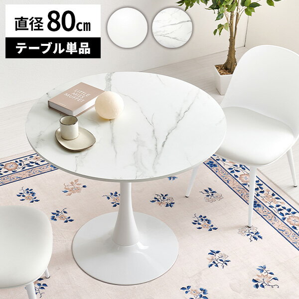 楽天市場】サロン テーブルの通販