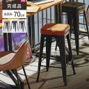 【300円クーポン対象商品!7/18限定!】カウンタースツール イス カウンターチェア バースツール 椅子 ヴィンテージ カフェ オシャレ チェア バーチェア ...