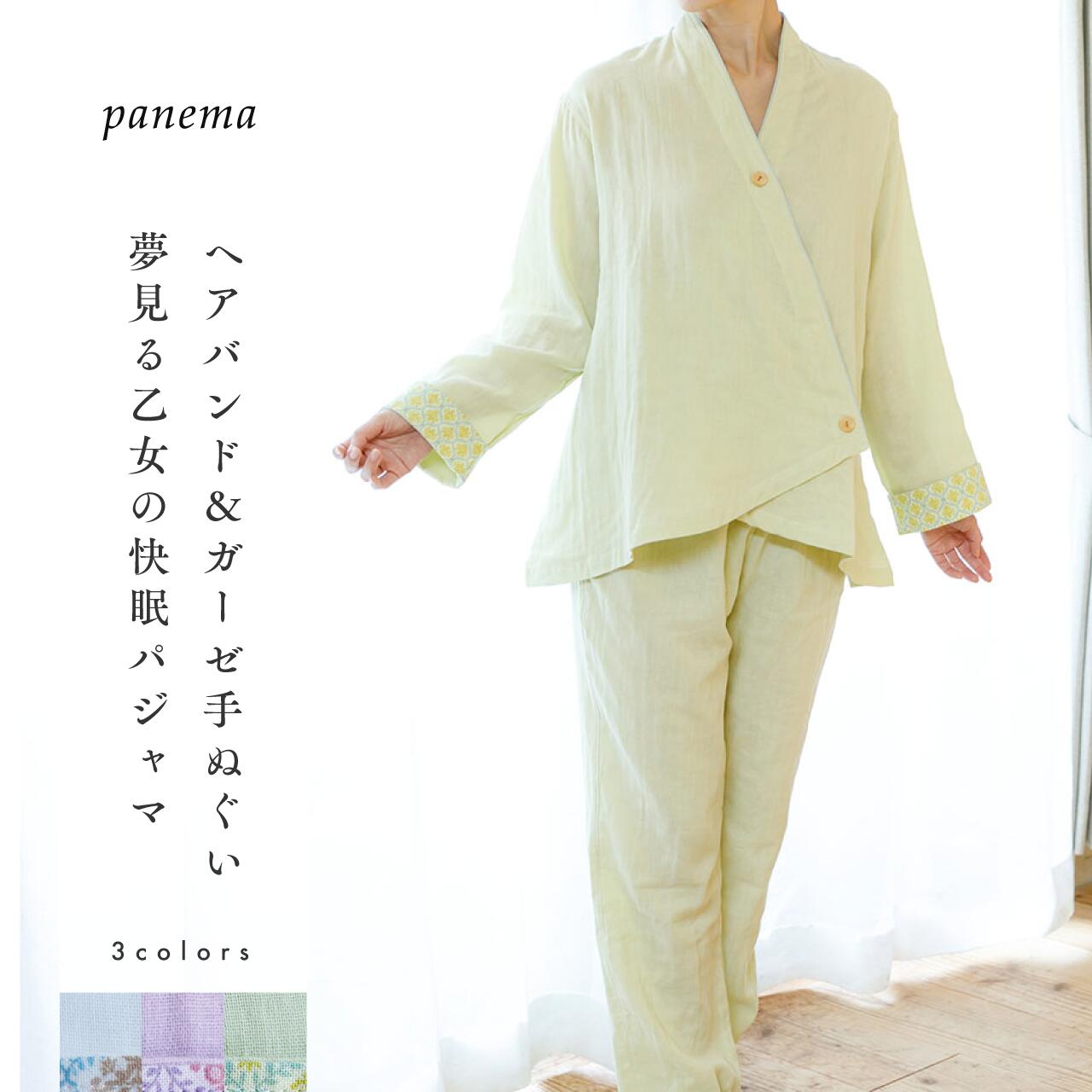 【送料無料】くらす和晒 和晒 二重ガーゼパジャマ　panema パネマ（ガーゼ手ぬぐい＆ヘアバンドSET） レディース セットアップ 綿 パジャマ ルームウエア 日本製 肌触り ストレスフリー オーガニック 天然素材 リラックス シンプルな暮らし ベーシック ウエストゴム