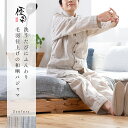 【送料無料】優柔(ゆうじゅう) 和晒ガーゼパジャマ 纏Matoi いろは織 レディース メンズ ユニセックス もんぺ パンツ すててこ 日本製 オーガニック ガ...