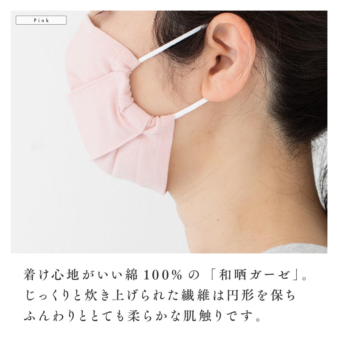 くらす和晒（くらすわざらし） 和晒ガーゼマスク 大人用 綿 マスク 日本製 肌触り ストレスフリー オーガニック 天然素材 ガーゼ わざらし シンプルな暮らし リラックス 父の日 母の日 敬老の日 ギフト プレゼント 贈り物 class-wazarashi-10000024 くらす和晒 楽天市場店 サンプル画像2