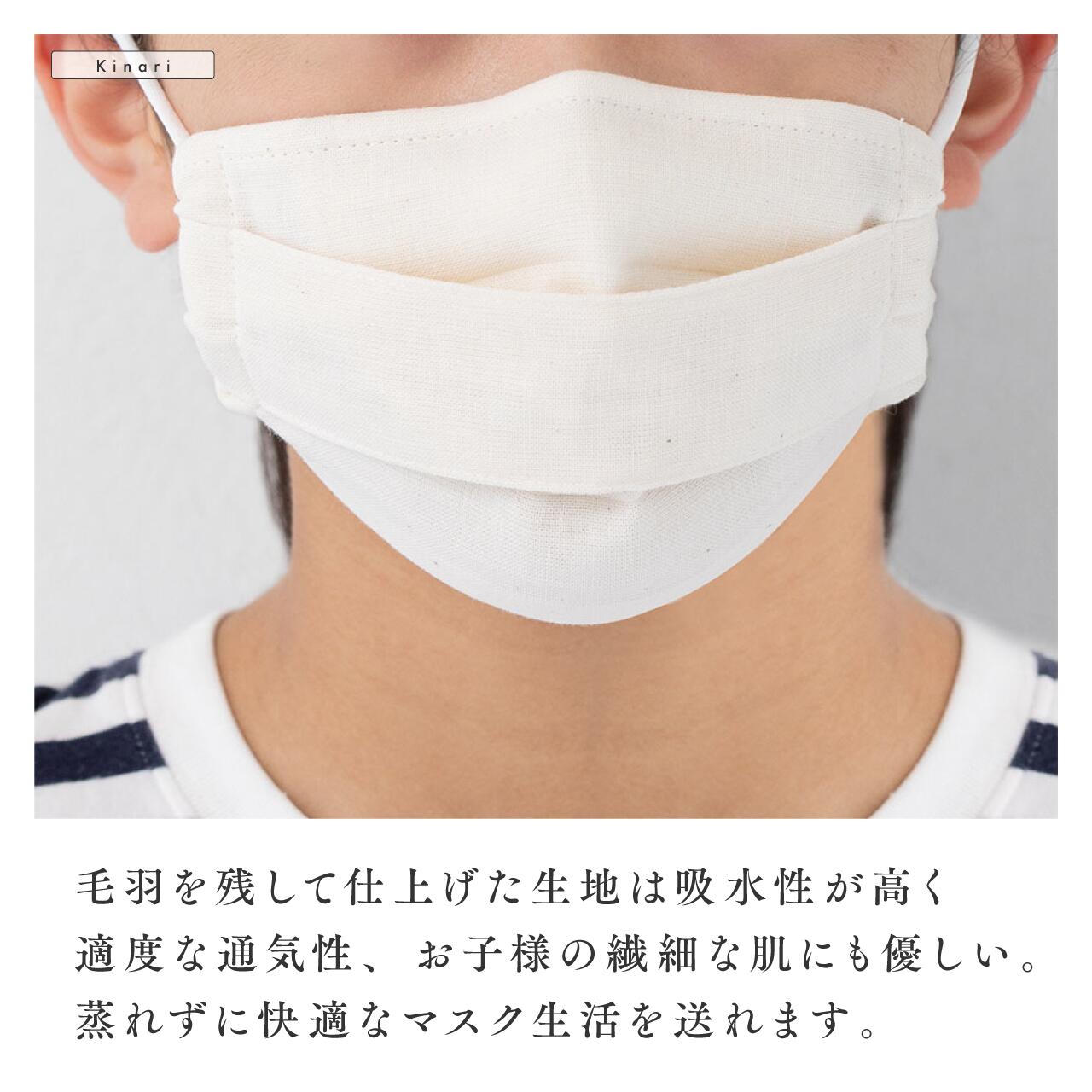 くらす和晒（くらすわざらし） 和晒ガーゼマスク 子供用 綿 マスク 父の日 日本製 肌触り ストレスフリー オーガニック 天然素材 ガーゼ わざらし シンプルな暮らし リラックス 母の日 敬老の日 ギフト プレゼント 贈り物 class-wazarashi-10000025 くらす和晒 楽天市場店 サンプル画像3