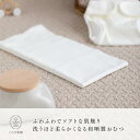 和晒 布おむつ　仕立上り10枚入｜無蛍光晒 赤ちゃんにやさしいソフトな肌触りの布おむつです。 洗えば洗うほど柔らかくなる和晒の生地は、こまめにお洗濯したい布おむつにはオススメです。 生地を輪っかに縫い合わせた仕立上りですので、厚みのあるものに比べしっかり洗え乾きやすく、使う面もくるくる回して使えるので、ムラ無くより長くつかえます。 面倒なイメージがある布おむつですが、メリットもたくさんあります。 ・かぶれにくい ・あかちゃんが濡れたことにすぐ気づくので、こまめに替えてあげられる ・洗って繰り返し使えるので、紙おむつに比べて経済的 ・おむつ離れが早くなる 赤ちゃんもパパママも、気軽に継続できることが大切です。ライフスタイルに合わせて、布おむつと紙おむつの併用してみてください。 まずはお家にいる時やお風呂上がりなどから、布おむつを始めるのがおすすめです。 ◇素　材｜綿100％（和晒）：ドビー織（シャトル織機使用） ◇サイズ｜34cm×約3m ■お取り扱いについて■ ・和晒は、織りあがった生地の不純物を落とす工程に関して時間をかけ、繊維にストレスをかけておらず、また通常は焼いてしまう生地表面の毛羽（ケバ）をそのまま残しているため、毛玉ができたり、縮んだりすることがあります。色合いや風合いを保つため、タンブラー乾燥を避けて、手洗いの後に形を整えて陰干ししてください。 ・濃い色のものは色移りをすることがありますので、ご注意ください。 ・綿や麻を使用している為、縮む可能性もございます。普段の洗濯は手洗いを推奨いたします。干す際にきちんとシワを伸ばしていただくことをお勧めします。 ・仕様・素材感が予告なく変更になる場合があります。 ・デバイスやモニター環境により色目が若干異なる場合がございます。和晒 布おむつ　仕立上り10枚入｜無蛍光晒 赤ちゃんにやさしいソフトな肌触りの布おむつです。 洗えば洗うほど柔らかくなる和晒の生地は、こまめにお洗濯したい布おむつにはオススメです。 生地を輪っかに縫い合わせた仕立上りですので、厚みのあるものに比べしっかり洗え乾きやすく、使う面もくるくる回して使えるので、ムラ無くより長くつかえます。 面倒なイメージがある布おむつですが、メリットもたくさんあります。 ・かぶれにくい ・あかちゃんが濡れたことにすぐ気づくので、こまめに替えてあげられる ・洗って繰り返し使えるので、紙おむつに比べて経済的 ・おむつ離れが早くなる 赤ちゃんもパパママも、気軽に継続できることが大切です。ライフスタイルに合わせて、布おむつと紙おむつの併用してみてください。 まずはお家にいる時やお風呂上がりなどから、布おむつを始めるのがおすすめです。 ◇素　材｜綿100％（和晒）：ドビー織（シャトル織機使用） ◇サイズ｜34cm×約3m 布おむつの使いかた 布おむつは折りたたんで、おむつカバーにのせて2つセットで使います。 おむつカバーは、「くらす和晒」では販売しておりませんので、ベビー用品売り場でお買い求めください。 ■新生児｜布おむつ1枚のたたみかた まず布おむつを広げます。 長く半分に折ります。 短く半分に折ります。輪になった部分をおしりに敷き、おむつを前に折り返します。 ■4か月以上｜布おむつ2枚のたたみかた＜T字型＞ 布おむつを長く半分におります。 同じものをたてにのせます。 ■4か月以上｜布おむつ2枚のたたみかた＜三角型＞ まず布おむつを広げます。 まん中を中心に三角に折ります。 両方を三角に折ります。 もう1枚を長く半分に折ります。 女の子の場合は、おしっこが背中にまわるため、後ろ側を折って、より厚みをだし、先に作った三角のおむつの上にのせます。 男の子の場合は、前部分を折り返し、前に厚みをだします。 ■お取り扱いについて■ ・和晒は、織りあがった生地の不純物を落とす工程に関して時間をかけ、繊維にストレスをかけておらず、また通常は焼いてしまう生地表面の毛羽（ケバ）をそのまま残しているため、毛玉ができたり、縮んだりすることがあります。色合いや風合いを保つため、タンブラー乾燥を避けて、手洗いの後に形を整えて陰干ししてください。 ・濃い色のものは色移りをすることがありますので、ご注意ください。 ・綿や麻を使用している為、縮む可能性もございます。普段の洗濯は手洗いを推奨いたします。干す際にきちんとシワを伸ばしていただくことをお勧めします。 ・仕様・素材感が予告なく変更になる場合があります。 ・デバイスやモニター環境により色目が若干異なる場合がございます。