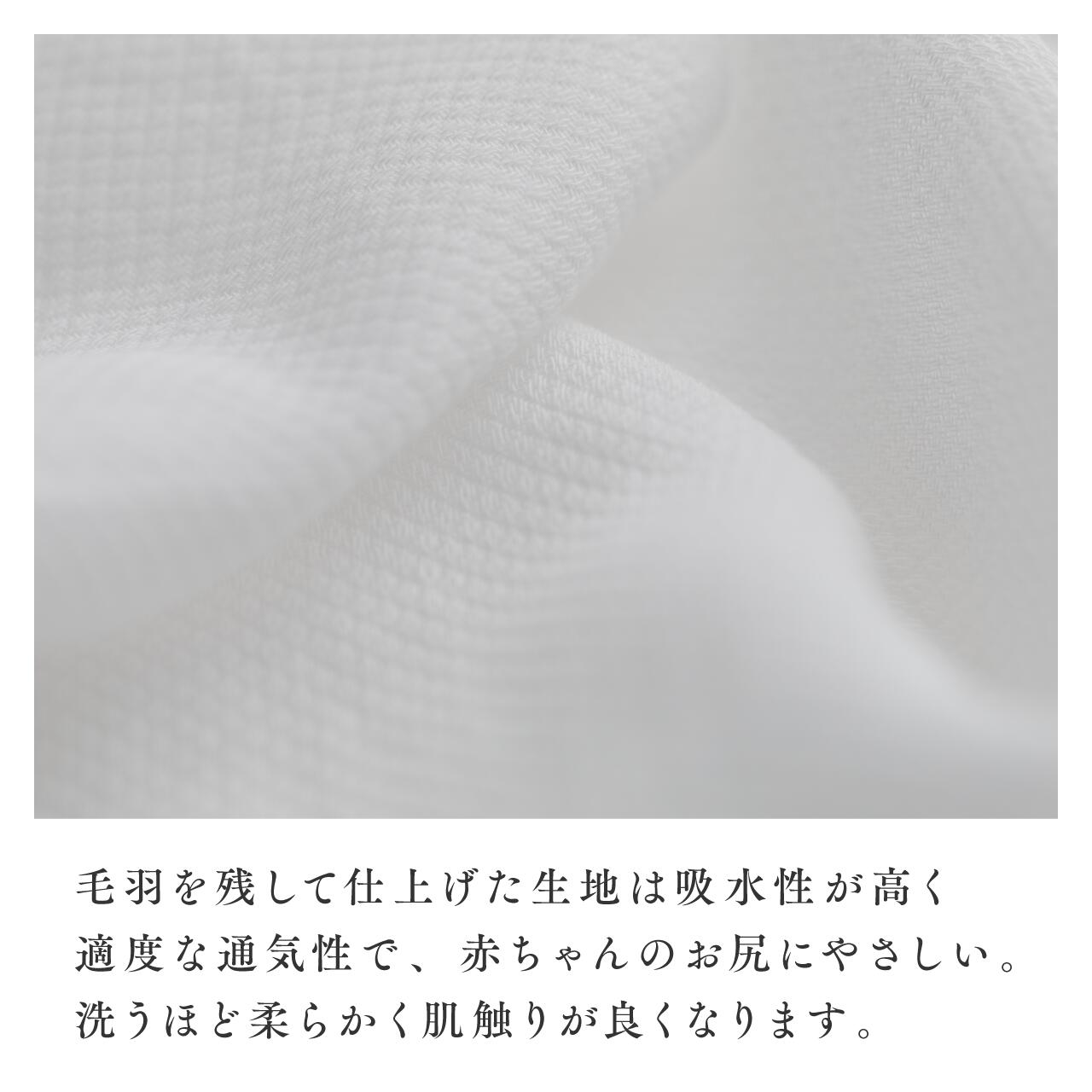 くらす和晒（くらすわざらし） 和晒 布おむつ 仕立上り10枚入 ベビー用品 赤ちゃん 綿 おむつ 日本製 肌触り ストレスフリー オーガニック コットン 天然素材 無蛍光晒 父の日 母の日 敬老の日 ギフト プレゼント 贈り物