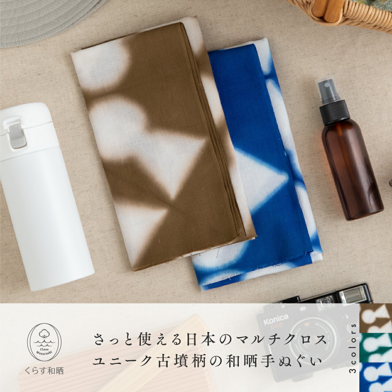 Amazon｜岡規格 手ぬぐい (白 無地) 晒 生地 約21.5m (カット