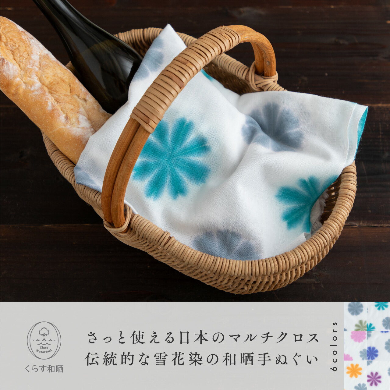 有松 手ぬぐい 雪花絞り