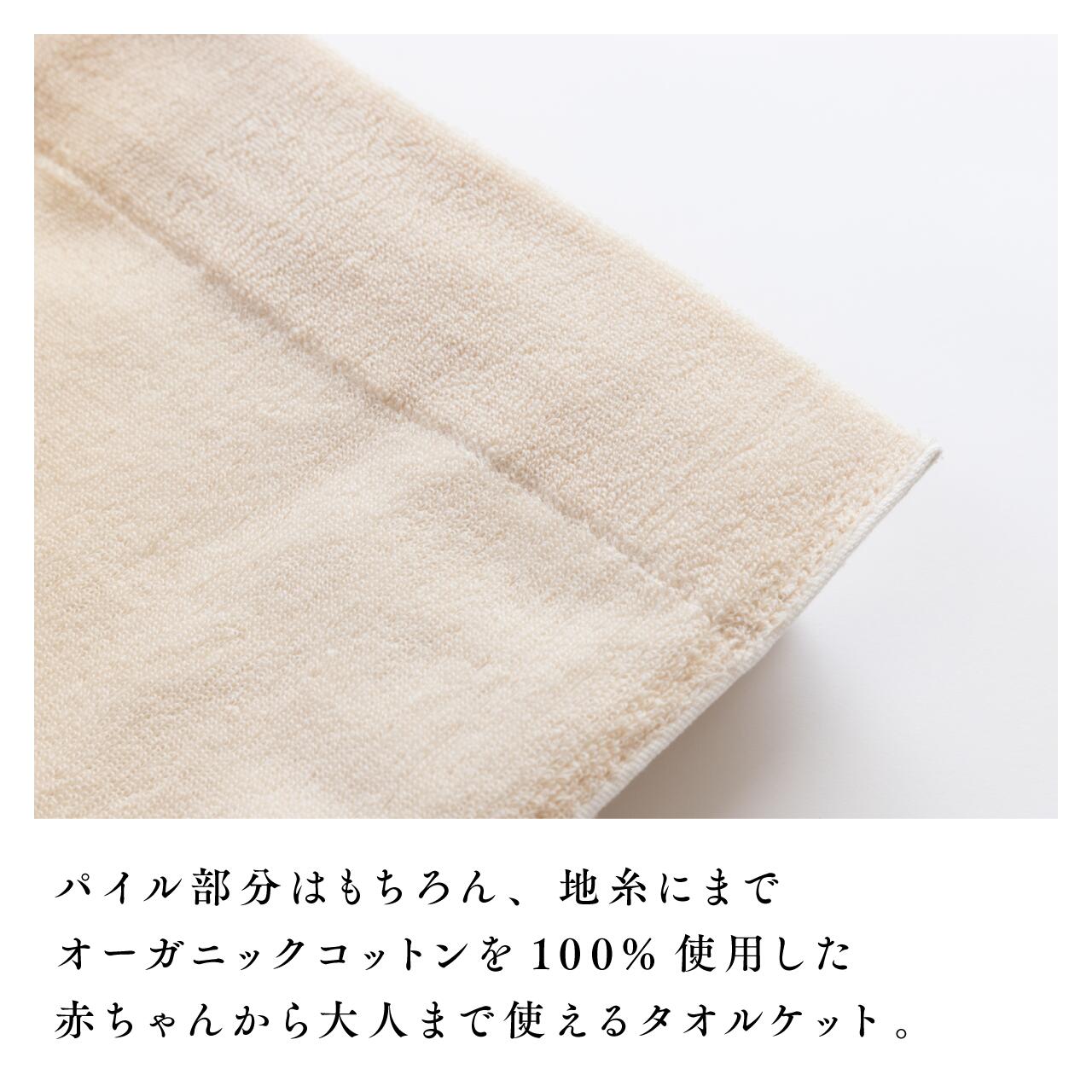 くらす和晒(くらすわざらし) 【 blan&co.】オーガニックコットン タオルケット シングルサイズ ガーゼケット 綿 日本製 肌触り オーガニック 天然素材 ガーゼ ブランケット 掛け布団 ギフト 引越祝い お返し 150cm×200cm(シングルサイズ) [2]