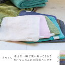 くらす和晒(くらすわざらし) 【泉州美人】タオルハンカチ (約23×23cm) 泉州タオル 父の日 綿 日本製 肌触り オーガニック 天然素材 肌触り 浅野撚糸...