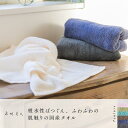 くらす和晒(くらすわざらし) 【泉州美人】フェイスタオル (約33×85cm) 泉州タオル 父の日 綿 日本製 肌触り オーガニック 天然素材 肌触り 浅野撚糸...