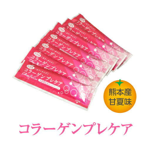 コラーゲンプレケア 甘夏味 お試し 7本 1000円ぽっきり