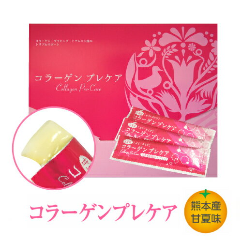 コラーゲンプレケア甘夏味30本入コラーゲンゼリーエイジングケア美容サプリ乾燥潤いハリつやコラーゲンペプチドコラーゲンサプリプラセンタヒアルロン酸女性ギフト送料無料