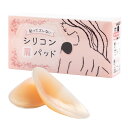 【送料無料】【クラッセ】肌に直接貼るシリコン肩パッド 1ペア 肩に貼ってズレにくい 狭い肩 なで肩対策