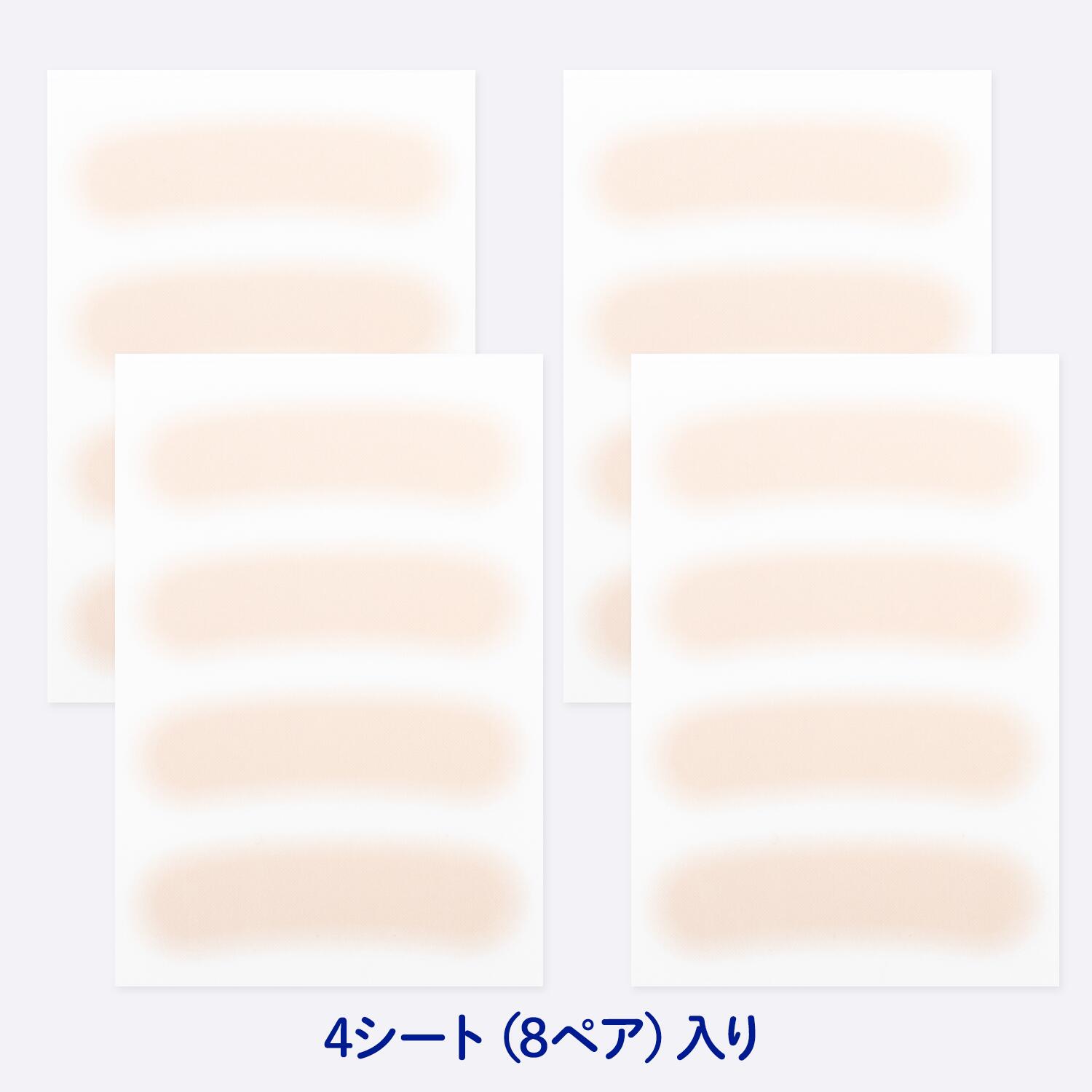 ［クラッセ］眉隠シール 日本製 コスプレ専門メーカーの眉毛隠し 眉消し テカらない 目立たない 手間いらず 貼るだけ 上からメイク可 汗水に強い 転写シール フィルムレス 極薄0.015mm アザ 傷跡 タトゥー もみあげ隠しにも ミルキーベージュ