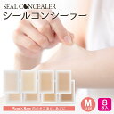 【傷あと、アザに貼って隠す】シールコンシーラー Mサイズ 8枚セット 日本製 自然にカバー 貼るだけ 極薄0.015 テカらない 目立たない 汗水に強い 肌色シール 貼りっぱなしOK 肌に負担が少ないタイプ 手術あと リスカ アムカ レグカ