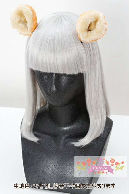【送料無料】もこもこリス耳 ブラウン ピンで簡単 ケモミミ 可愛い 大人用 子供用 衣装 コスプレ クラッセ CLASSE