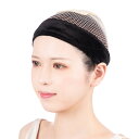 【送料無料】ウィッグズレ防止バンド クラッセ ウィッグネットと併用 簡単着装 柔らかい 通気性 サイズ調節可能