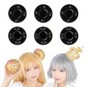 【送料無料】縫える磁石(マグネットボタン)20mm 黒