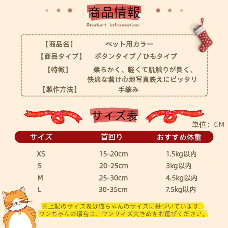 【2点以上で送料無料（注文後0円変更）】ペット首輪 猫 首輪 アクセサリー ペット...