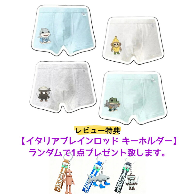 [送料無料] イタリアンブレインロット ちびキャラ キャラクター プリント ボクサーパンツ ショーツ 4枚..