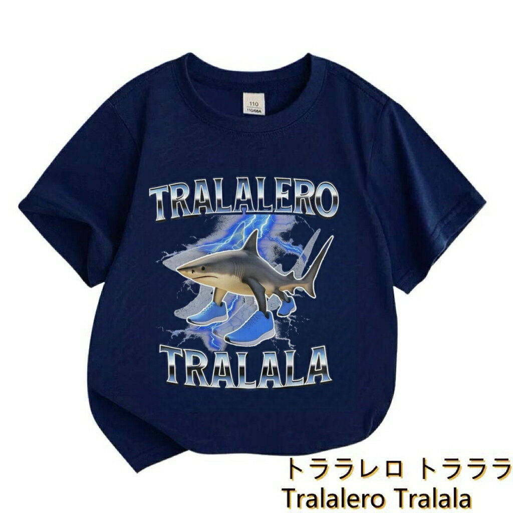 樂天商城 - [送料無料] イタリアンブレインロット トララレロトラララ プリント 半袖 Tシャツ トップス セットアップ可能 子供 キッズ 男の子 女の子 綿 コットン ネイビー プレゼント 誕生日 誕プレ