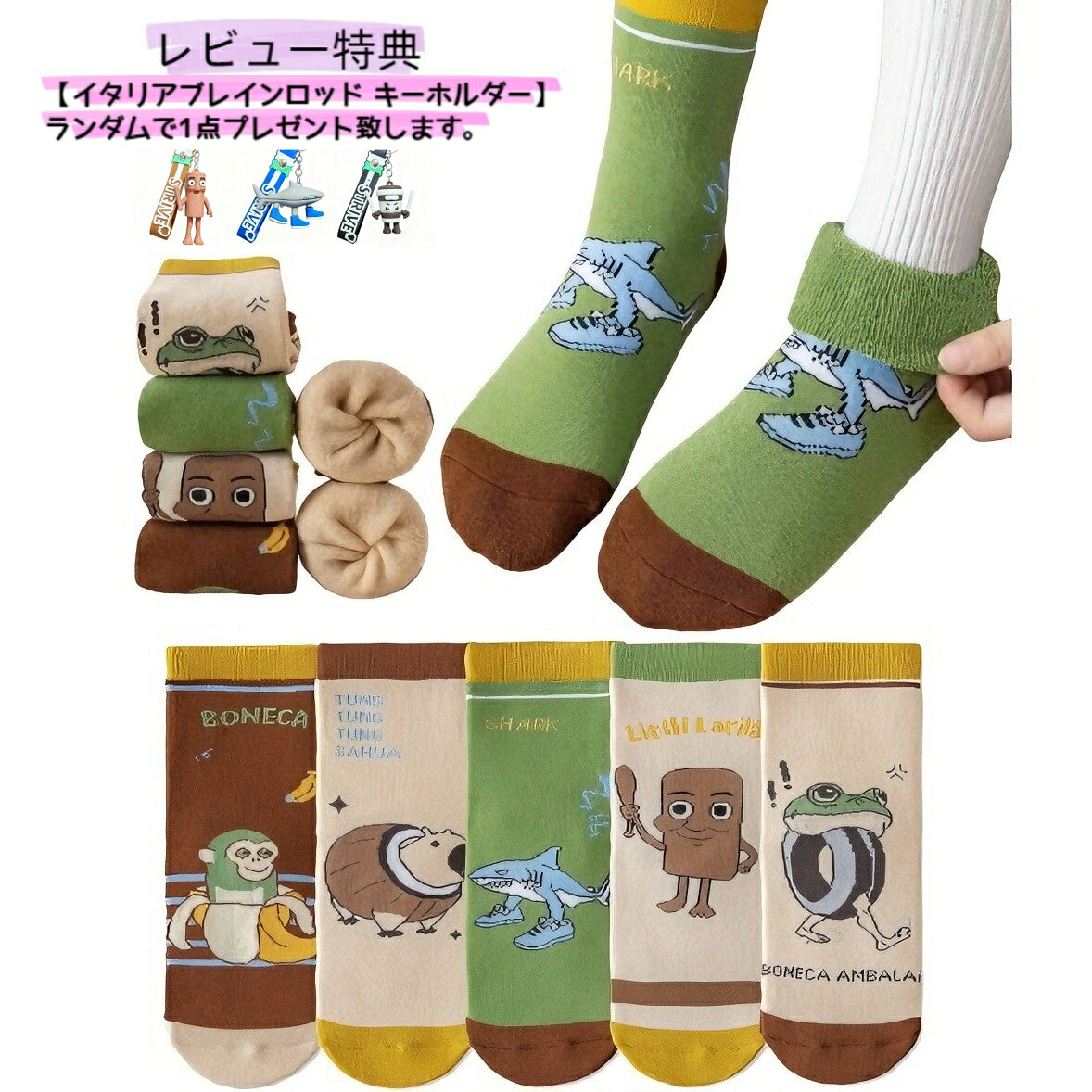樂天商城 - [送料無料] イタリアンブレインロット キャラクター プリント 厚手 ソックス 靴下 5足セット 子供 キッズ ユニセックス 男の子 女の子 プレゼント 新年 誕生日 誕プレ