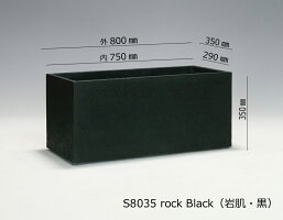 大型長方形FRPプランターS8035rockblack