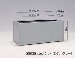 大型長方形FRPプランターS8035sandgray