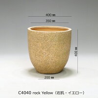 大型深底プランターrockYelow