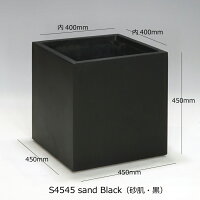 大型立方体プランターS4545sandblack