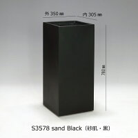 おしゃれな大型縦長方形プランターS3578sandblack