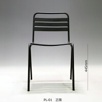 男前インテリアスチールチェアPL-01B正面