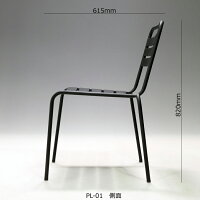 男前インテリアスチールチェアPL-01B横