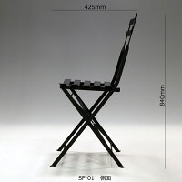 折りたたみスチールチェアSF-01B横