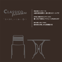 屋外家具という新しい贅沢