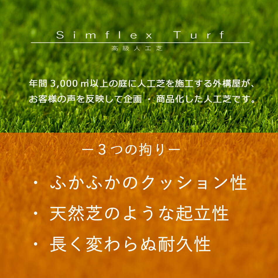 【サンプル】高密度高級人工芝ロール （Simflex Turf 701 38mm 1mx10m） 人工芝 高...