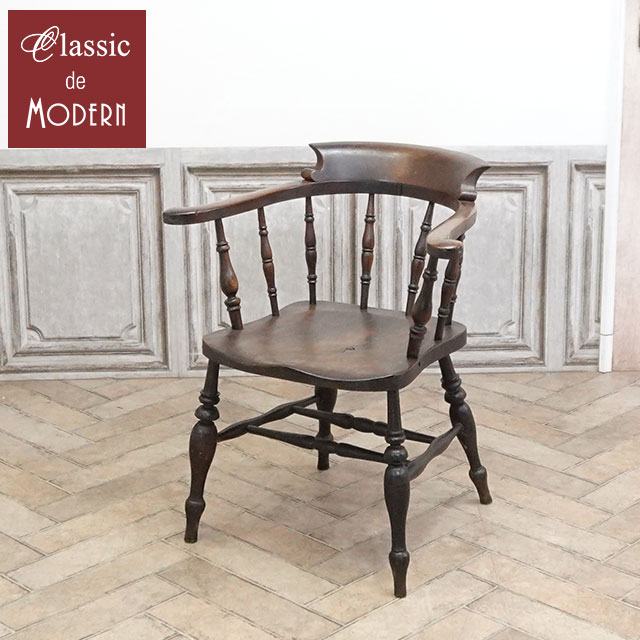 アンティーク アームチェア アンティーク家具 チェア エレガント キャプテンチェア レトロ ヴィンテージ シャビーシック ホテル レストラン ロビー 応接 待合 店舗 什器 お店 ディスプレイ スモーカーズボウ 1930年代 エルム イギリス 英国 イングランド antique80558