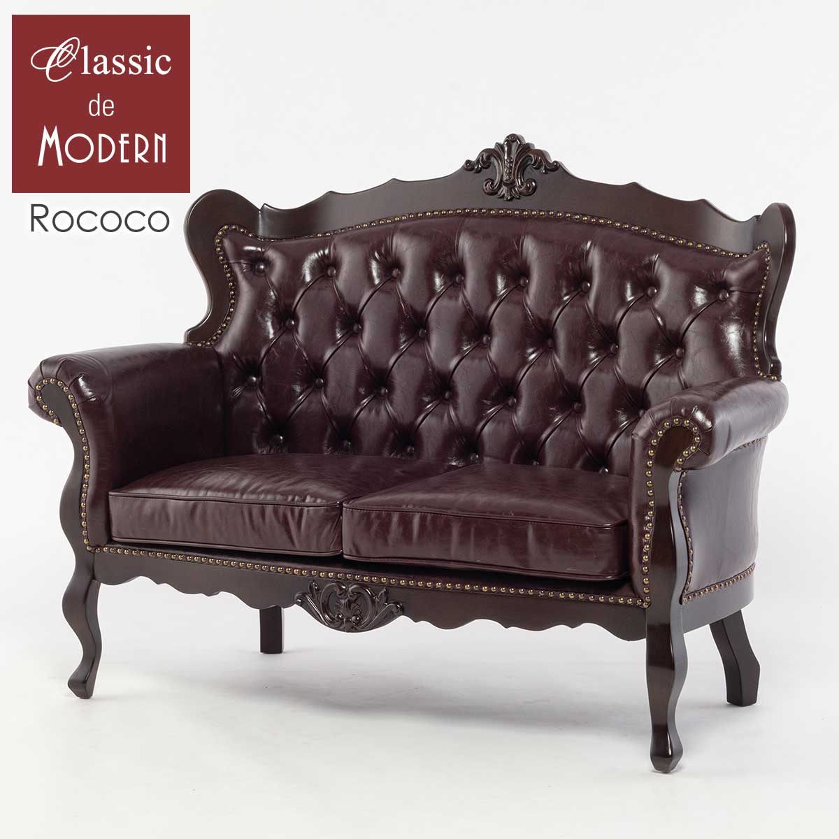 輸入家具 姫系 ソファー そふぁ デザイナーズ ソファ 2人掛け 2シーター ロココ調 家具 姫系 家具 アンティーク ソファ 撮影什器 ソファー おしゃれ ロマンチック かわいい 美容室 サロン 店舗什器 ブティック マンション ブラウン 茶色 合皮 フェイクレザー E1166-2-5P38B
