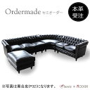 【本革受注生産専用】 輸入家具 デザイナーズ 本革 そふぁ ソファー ソファ コーナーソファー 6人掛け スツール オットマン 家具 かわいい アンティーク調 チェスターフィールド ゴシック VINCENT ヴィンセント おしゃれ イギリス ソファ専門店 クラシック order-type-h3