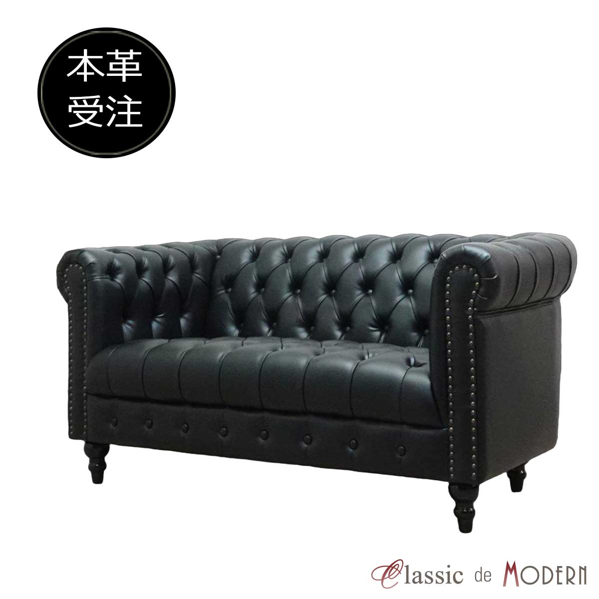 Leather - 受注生産専用 待合 ソファー ロビー ソファ 2人掛け 二人用 ショールーム オフィス ヴィンテージ ボタンダウン チェスターフィールド アンティーク 海外インテリア イギリス 英国 美容室 カフェ ホテル 新生活 本革 レザー 革 order-vcb2-leather