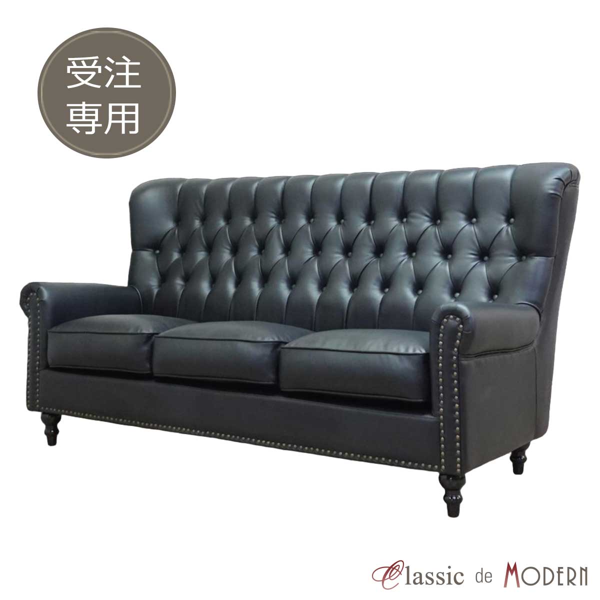 受注生産専用 輸入家具 アンティーク 3人掛け ソファー そふぁ ヴィンセント ソファ 3人掛け 3シーター アンティーク シングルソファ アンティーク風 ソファ リプル ハイバック ソファ ホテル レストラン 美容室 英国 ハイバック ファブリック ベルベット 合皮 order-vh3