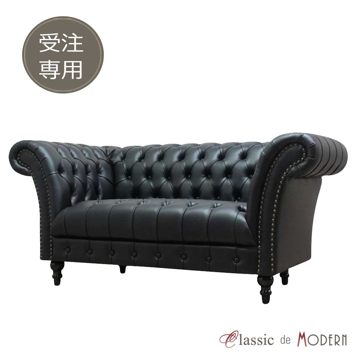 Cloths - 輸入家具 受注生産専用 待合 ソファー ロビーソファ 2人掛け 二人用 チェスターフィールド アンティーク ヴィンテージ ソファ オフィス ショールーム 美容室 カフェ ホテル 応接 英国 イギリス クラシック ボタンダウン ベルベット レザー 合皮 PU order-vjb2