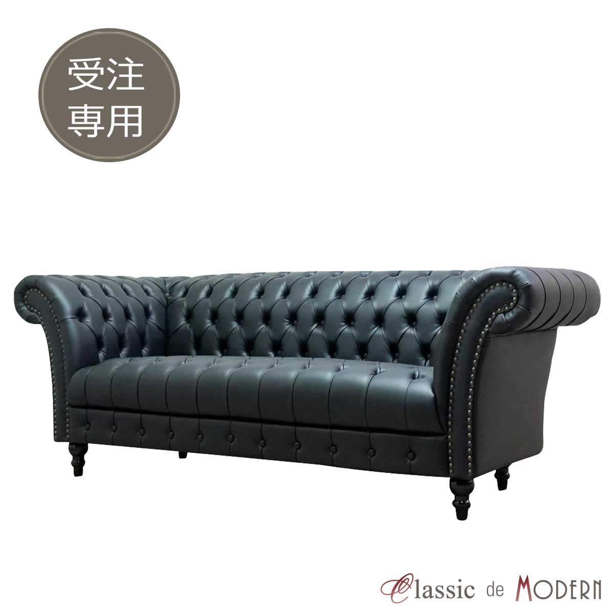 Cloths - 受注生産専用 待合 ソファー ロビー ソファ 3人掛け 三人用 ショールーム オフィス ヴィンテージ ボタンダウン チェスターフィールド アンティーク 海外インテリア イギリス 英国 美容室 カフェ ホテル 新生活 フェイクレザー 合皮 PU ファブリック ベルベット order-vjb3