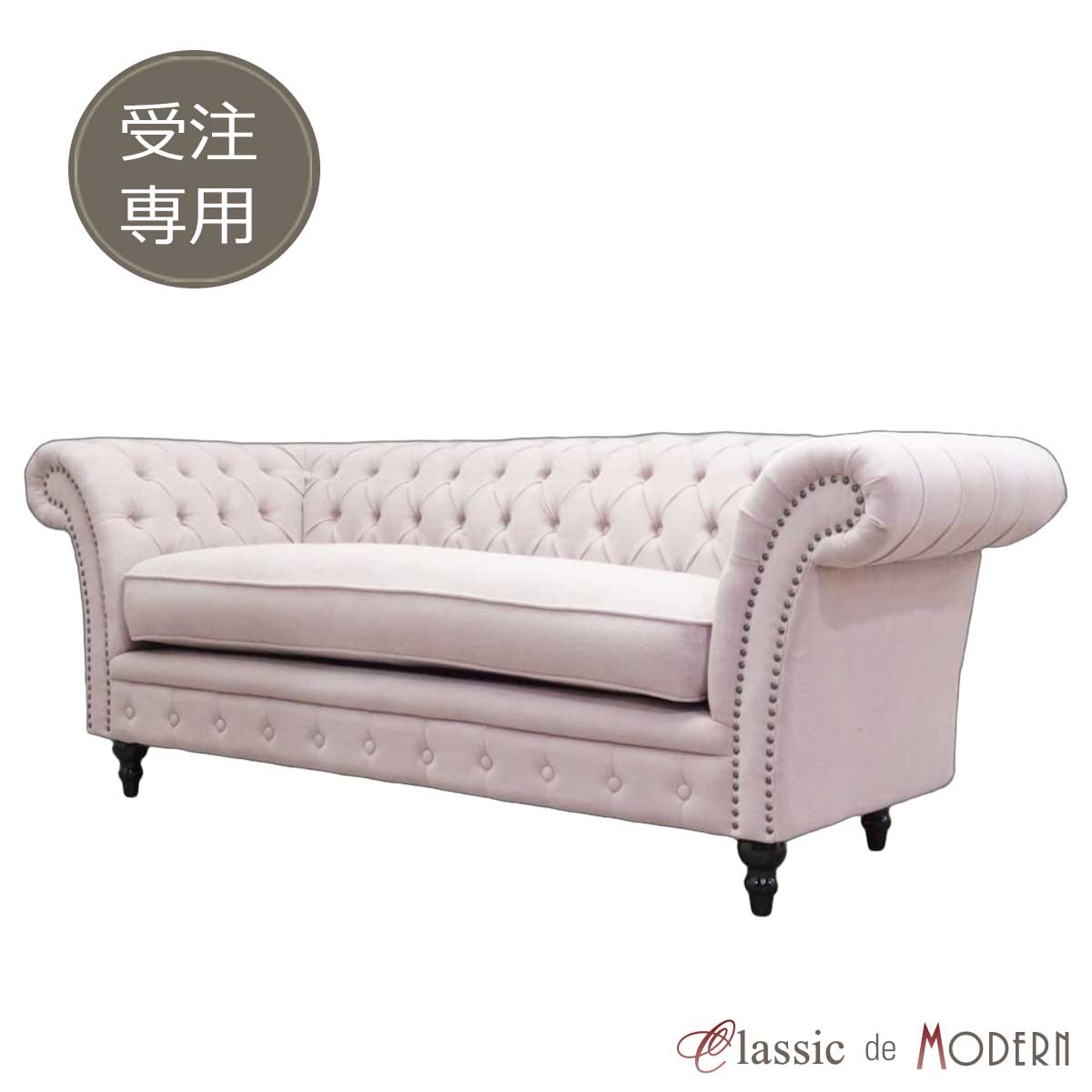Rakuten - 受注生産専用 待合 ソファー ロビー ソファ 3人掛け 三人用 ショールーム オフィス ヴィンテージ ワンシート チェスターフィールド アンティーク 海外インテリア イギリス 英国 美容室 カフェ ホテル 新生活 フェイクレザー 合皮 PU ファブリック ベルベット order-vjc3