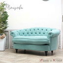 輸入家具 そふぁ ソファー デザイナーズ mousofa ダブルソファ ヴィンテージ 1シーター 二人掛け 2人用 長椅子 アンティーク チェスターフィールド イギリス 英国 モーソファ ホテル レストラン ガーリー プリンセス 姫 ロマンチック ペールブルー 水色 NM2F238K