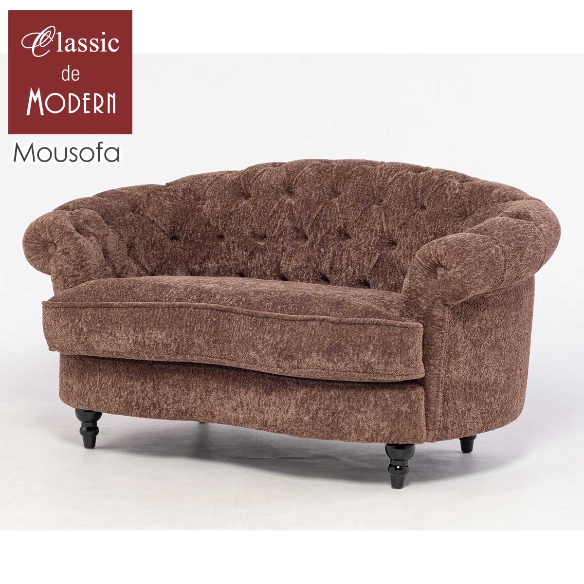 輸入家具 送料無料 ソファ デザイナーズ そふぁ ソファー モーソファ ソファ 二人掛け 1シーター 二人用 ダブルソファ コンパクト mousofa イギリス 英国 ヴィンテージ レトロ アンティーク ロマンチック 姫 ガーリー シャンペトルシャビー ブラウン 茶 ボア NM2F283K