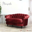 輸入家具 そふぁ ソファー デザイナーズ mousofa ダブルソファ ヴィンテージ 1シーター 二人掛け 2人用 長椅子 アンティーク チェスターフィールド イギリス 英国 モーソファ ホテル レストラン ガーリー プリンセス 姫 ロマンチック ベルベット レッド 赤 NM2F410K