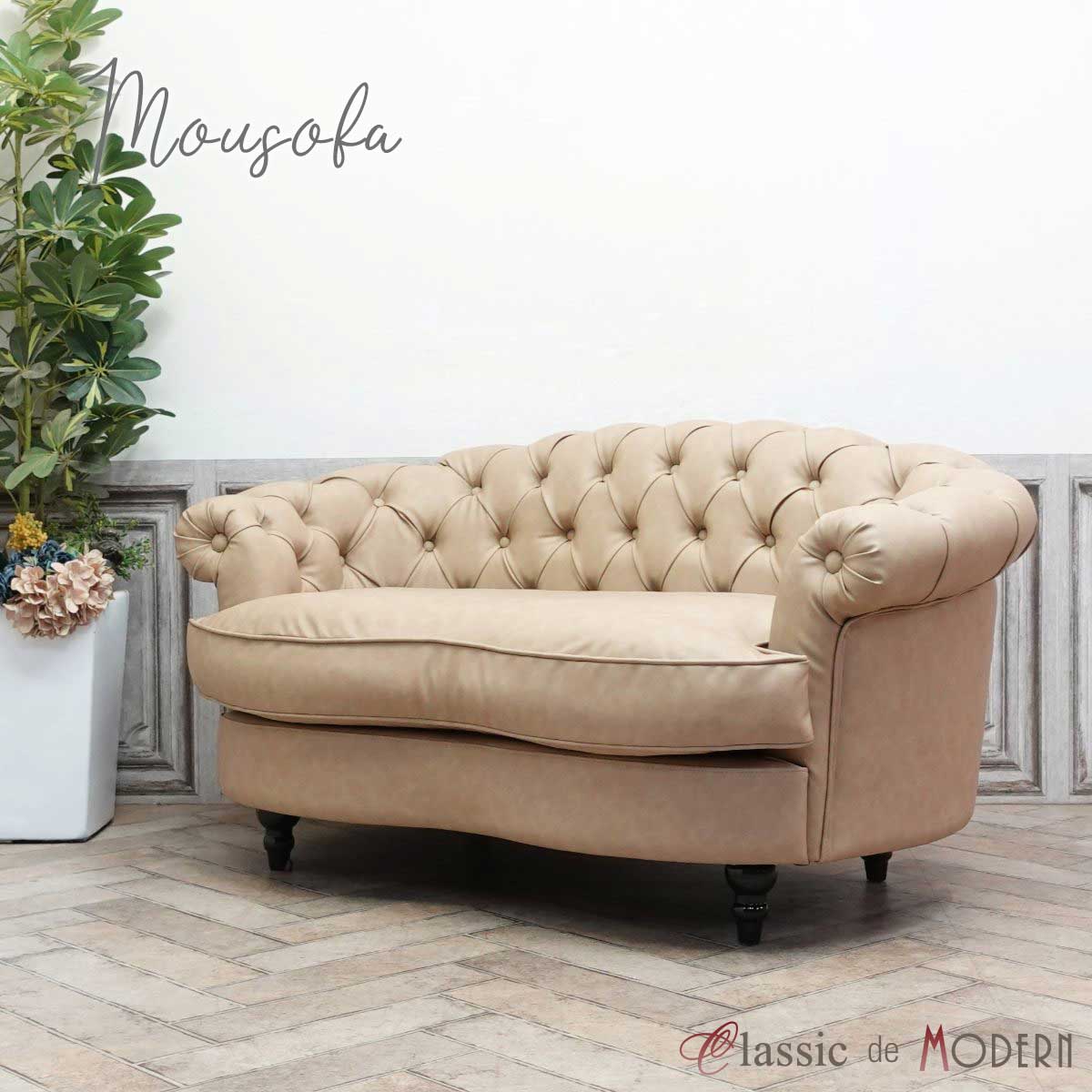 輸入家具 送料無料 そふぁ ソファー mousofa モーソファ 二人掛け 1シーター アンティーク ダブルソフ..