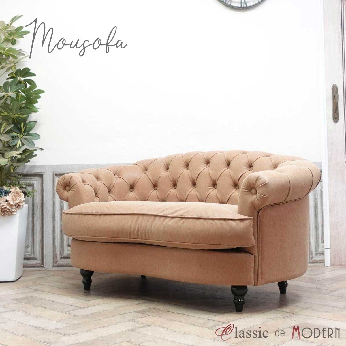 輸入家具 チェスターフィールド そふぁ ソファー mousofa モーソファ 二人掛け 1シーター アンティーク ダブルソファ チェスターフィールド ソファ 2人用 ホテル レストラン デザイナーズ 美容室 サロン かわいい おしゃれ ガーリー 合皮 フェイクレザー PU キャメル NM2P39K